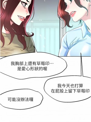 把妹鬼達人 84-85話_84_06