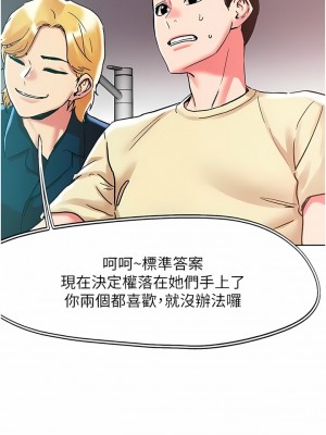 把妹鬼達人 84-85話_84_07