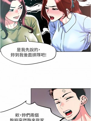 把妹鬼達人 84-85話_84_08