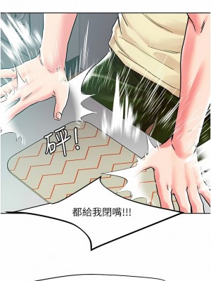 把妹鬼達人 84-85話_84_09