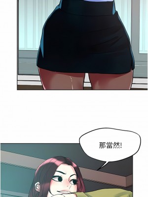 把妹鬼達人 84-85話_84_10