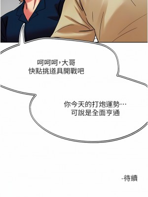 把妹鬼達人 84-85話_84_11