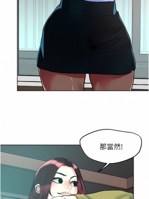 把妹鬼達人 84-85話_85_01