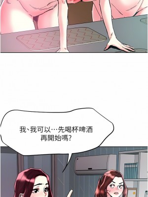 把妹鬼達人 84-85話_85_02