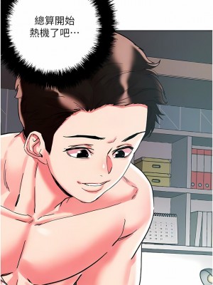 把妹鬼達人 84-85話_85_08