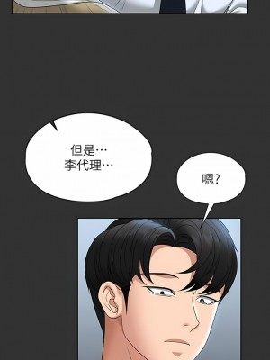 超級公務員 67-68話_68_03