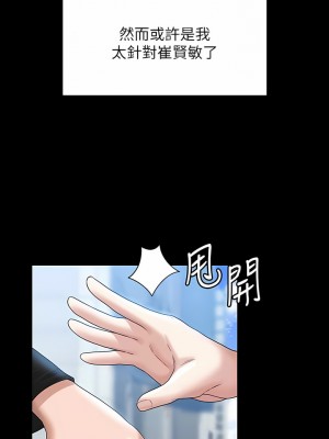 超級公務員 67-68話_68_05