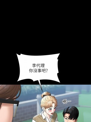 超級公務員 67-68話_68_07