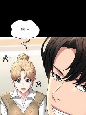 超級公務員 67-68話_68_12