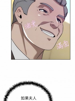 豪門人妻 36-37話_36_05