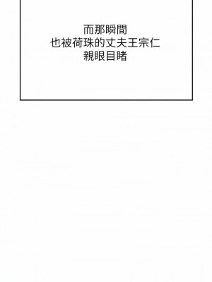 豪門人妻 36-37話_36_13