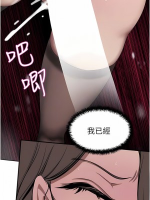 豪門人妻 36-37話_37_11