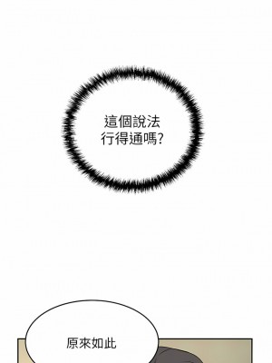 豪門人妻 36-37話_37_15