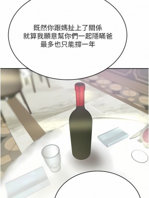 豪門人妻 36-37話_37_17