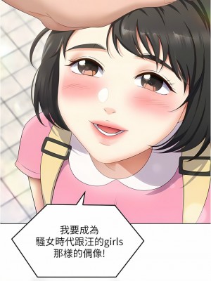 今晚就決定吃你了 77-78話_77_05