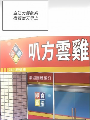 今晚就決定吃你了 77-78話_77_07