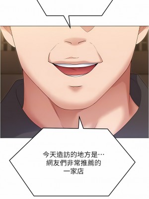 今晚就決定吃你了 77-78話_77_09