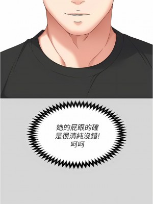 今晚就決定吃你了 77-78話_77_13