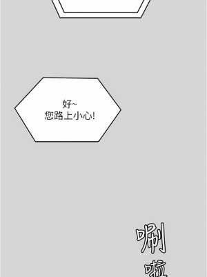 今晚就決定吃你了 77-78話_77_16