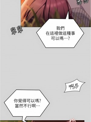 今晚就決定吃你了 77-78話_77_17