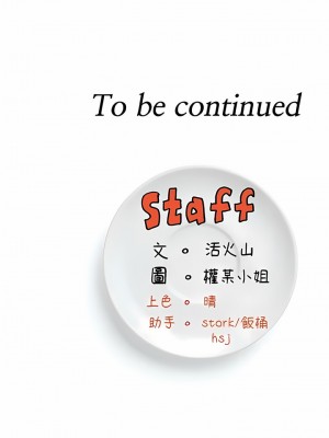 今晚就決定吃你了 77-78話_77_18