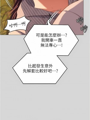 今晚就決定吃你了 77-78話_78_01