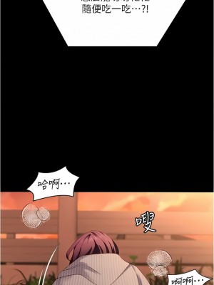 今晚就決定吃你了 77-78話_78_04