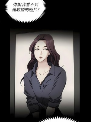 今晚就決定吃你了 77-78話_78_08