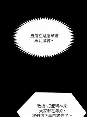 今晚就決定吃你了 77-78話_78_09