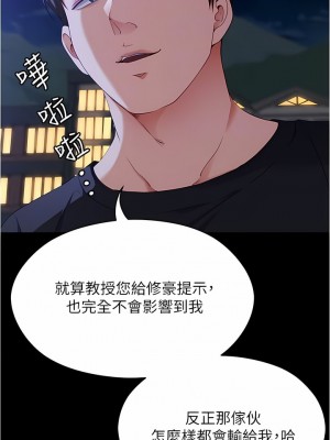 今晚就決定吃你了 77-78話_78_11