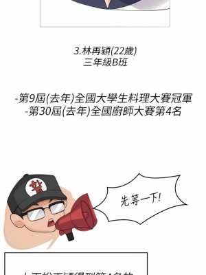 今晚就決定吃你了 77-78話_78_14