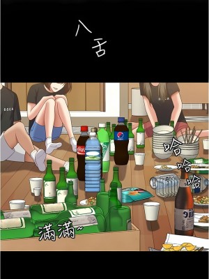 今晚就決定吃你了 77-78話_78_15