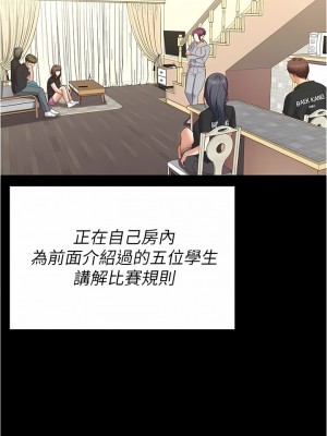 今晚就決定吃你了 77-78話_78_16