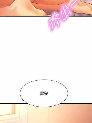 誰說理組沒正妹？80-81話_80_03