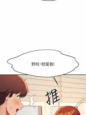 誰說理組沒正妹？80-81話_80_04
