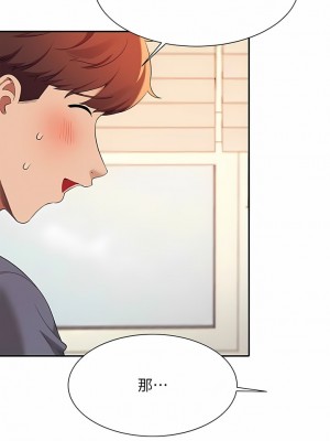 誰說理組沒正妹？80-81話_80_05