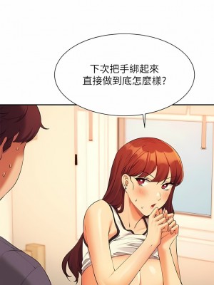 誰說理組沒正妹？80-81話_80_07