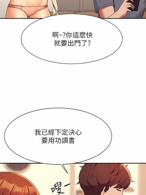 誰說理組沒正妹？80-81話_80_09