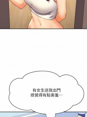 誰說理組沒正妹？80-81話_80_10