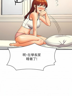 誰說理組沒正妹？80-81話_80_11