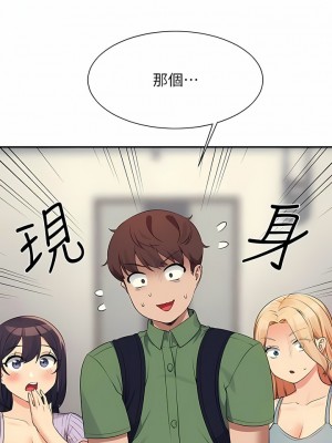 誰說理組沒正妹？80-81話_81_01