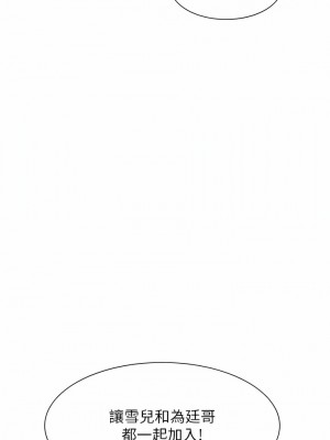 誰說理組沒正妹？80-81話_81_03