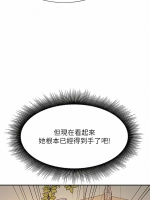 誰說理組沒正妹？80-81話_81_04