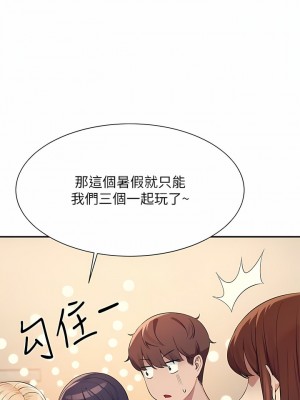 誰說理組沒正妹？80-81話_81_06