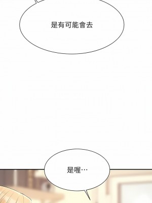 誰說理組沒正妹？80-81話_81_07