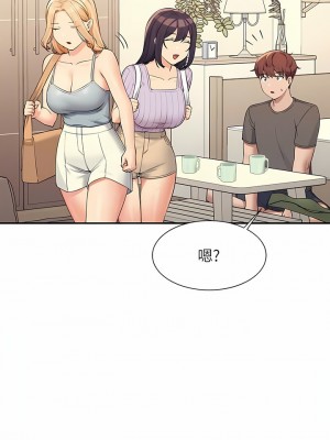 誰說理組沒正妹？80-81話_81_09