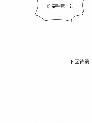 誰說理組沒正妹？80-81話_81_11