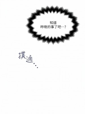 私人司機 28-29話_28_01