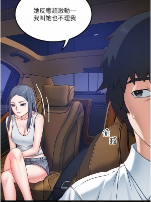 私人司機 28-29話_28_05