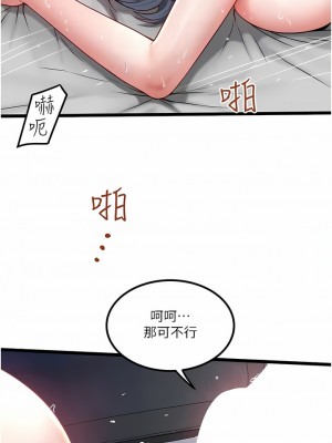 私人司機 28-29話_29_05